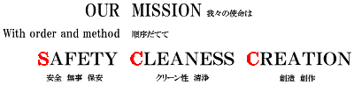 江戸川商事株式会社